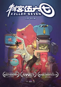 万代南梦宫首牵国漫IP，携手《刺客伍六七》系列手办亮相ChinaJoy