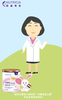纽康特门店产品介绍动画 点亮专业营养，守护特殊健康